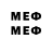 МЕТАМФЕТАМИН мет Ne_ Bizynchik