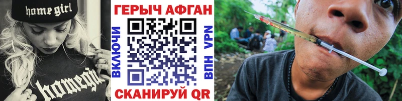 Героин афганец где купить наркоту Дмитров