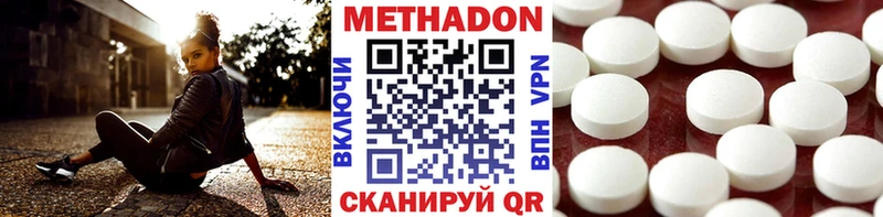 МЕТАДОН мёд купить цена Дмитров