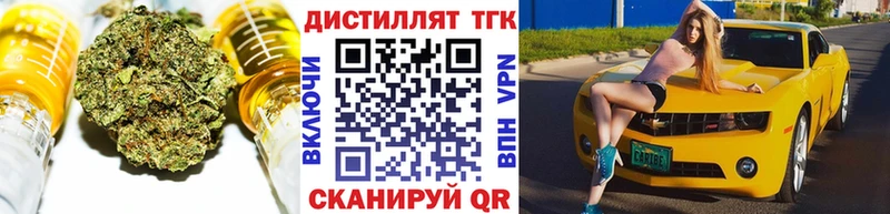 Дистиллят ТГК THC oil  где продают наркотики  Дмитров 